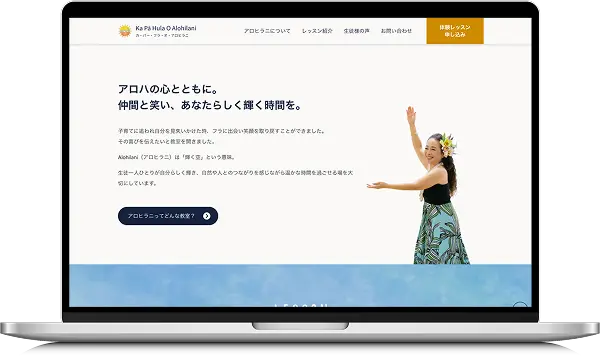 Ka Pā Hula O Alohilaniサイト「アバウト」セクションのスクリーンショット