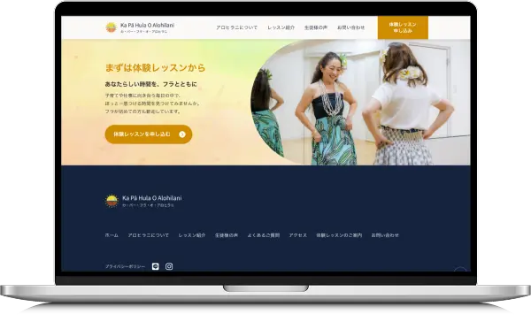 Ka Pā Hula O Alohilaniサイト「CTA（行動喚起）」セクションのスクリーンショット