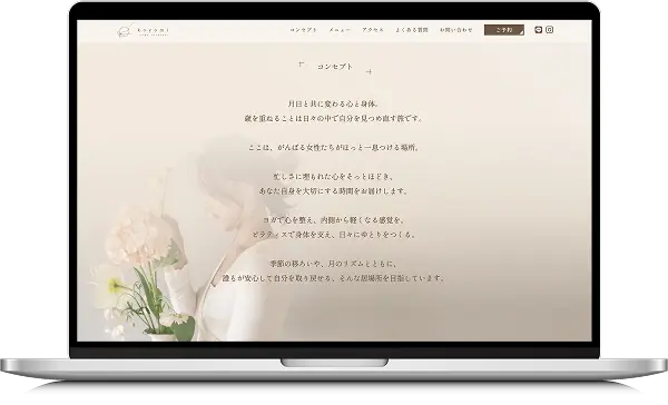 koyomi yoga pilatesサイト「コンセプト」セクションのスクリーンショット