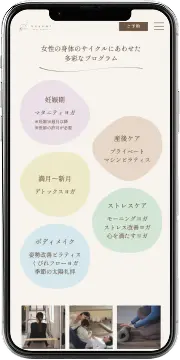 koyomi yoga pilatesサイト「多彩なプログラム」セクションのスクリーンショット