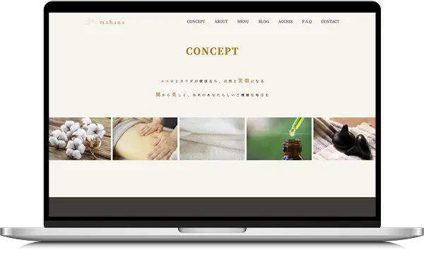 mahanaサイト「コンセプト」セクションのスクリーンショット