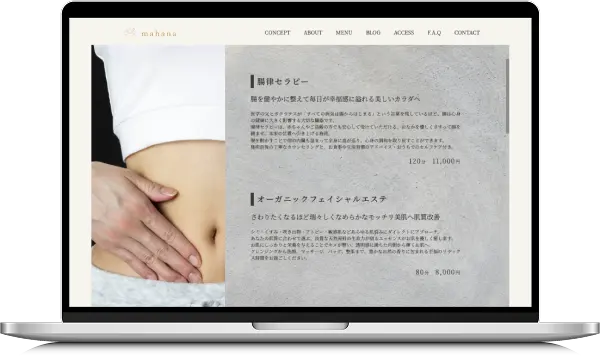 mahanaサイト「メニュー」セクションのスクリーンショット