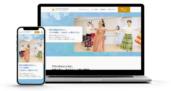 Ka Pā Hula O Alohilani公式サイトのファーストビュー