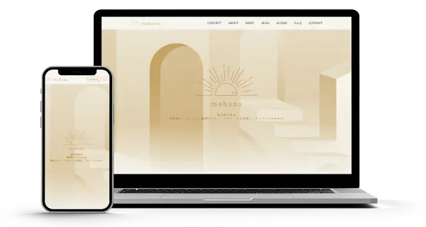 mahana公式サイトのファーストビュー