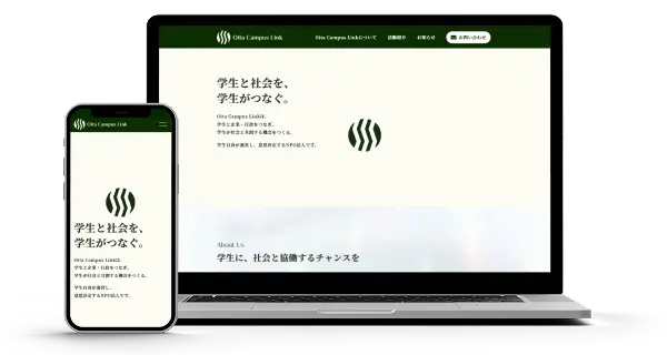 Oita Campus Link公式サイトのファーストビュー